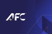 乐鱼官网-亚足联：成都蓉城因在对阵武里南联时存不当行为，被罚款3000美元